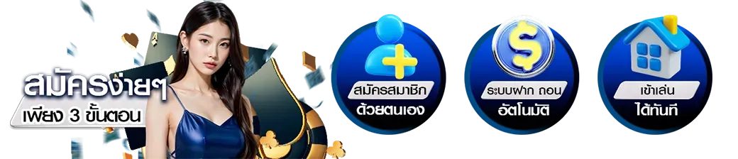 โปรโมชั่น